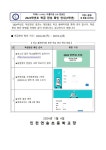 2024학년도 반편성 확인 안내(신입생) :: 공지사항 :: 인천연송초등학교 인천연송초등학교 :: 공지사항 :: 2024학년도 반편성 확인 안내(신입생)