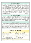 남곡소식(제7호) :: 가정통신문 :: 남곡초등학교 남곡초등학교 :: 가정통신문 :: 남곡소식(제7호)