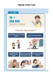 2023년 겨울방학 안내 가정통신문 :: 가정통신문 :: 강하중학교 강하중학교 :: 가정통신문 :: 2023년 겨울방학 안내 가정통신문