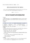 창현초등학교병설유치원 휴원 행정예고 :: 공지사항 :: 창현초등학교 창현초등학교 :: 공지사항 :: 창현초등학교병설유치원 휴원 행정예고