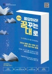 꿈꾸는 대로' 신청안내 :: 공지사항 :: 청량중학교 청량중학교 :: 공지사항 :: 진로독서캠프 '응답하라! 꿈꾸는 대로' 신청안내