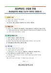 2024학년도 신입생 안내 :: 가정통신문 :: 해남제일중학교 해남제일중학교 :: 가정통신문 :: 2024학년도 신입생 안내