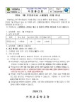 2024. 1월 우유급식비 스쿨뱅킹 이체안내 :: 급식 소식 :: 가경초등학교 가경초등학교 :: 급식 소식 :: 2024. 1월 우유급식비 스쿨뱅킹 이체안내