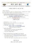 2023학년 겨울방학 및 도서관 이용 안내(5학년) :: 가정통신문 :: 내유초등학교 내유초등학교 :: 가정통신문 :: 2023학년 겨울방학 및 도서관... 