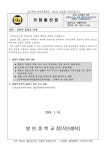 건전한 졸업식 안내 :: 가정통신문 :: 발안중학교 발안중학교 :: 가정통신문 :: 건전한 졸업식 안내