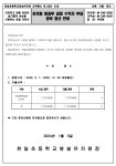 [2023-51]유치원 방과후 과정 수익자 부담 경비 정산 안내 :: 공지사항 :: 천일초등학교 천일초등학교 :: 공지사항 :: [2023-51]유치원 방과후... 