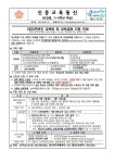 2024학년도 교육비 및 교육급여 지원 안내 :: 공지사항 :: 서울신중초등학교 서울신중초등학교 :: 공지사항 :: 2024학년도 교육비 및 교육급여... 