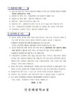 2024학년도 인천혜광학교 특수학급 종일제 강사 채용 공고 :: 공지사항 :: 인천혜광학교 인천혜광학교 :: 공지사항 :: 2024학년도 인천혜광학교... 