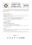 2024학년도 풍동중학교 신입생 예비소집일 운영 안내 :: 공지사항 :: 풍동초등학교 풍동초등학교 :: 공지사항 :: 2024학년도 풍동중학교 신입생... 