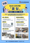 전주교육문화회관 [청소년 스터디카페 꿈딩] :: 공지사항 :: 전주중앙여자고등학교 전주중앙여자고등학교 :: 공지사항 :: 전주교육문화회관... 