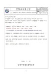 2023학년도 4분기 겨울방학 중 방과후학교 운영 안내 :: 가정통신문 :: 남양주샛별초등학교 남양주샛별초등학교 :: 가정통신문 :: 2023학년도... 