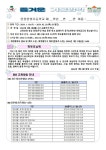 2023학년도 겨울방학 계획서 :: 공지사항 :: 인천한빛초등학교 인천한빛초등학교 :: 공지사항 :: 2023학년도 겨울방학 계획서