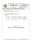 학기말 업무 및 에너지 절약을 위한 수업시간 변경 :: 가정통신문 :: 발안중학교 발안중학교 :: 가정통신문 :: 학기말 업무 및 에너지 절약을 위한... 