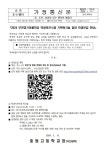 가정통신문-중원고등학교-아이엠스쿨 중원고등학교 :: 가정통신문 :: 2024 부천경기이룸학교 학생의견수렴 기획워크숍 참여 학생모집 안내