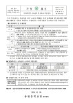 신입생 가정통신문 안내 :: 가정통신문 :: 송림중학교 송림중학교 :: 가정통신문 :: 신입생 가정통신문 안내