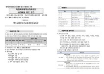 가정통신문-석우초등학교-아이엠스쿨 석우초등학교 :: 가정통신문 :: 화성오산교육지원청 학교폭력대책심의위원회 심의위원 모집 공고