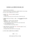 2024학년도 본교 배정학생 예비소집일 안내 :: 공지사항 :: 안일중학교 안일중학교 :: 공지사항 :: 2024학년도 본교 배정학생 예비소집일 안내