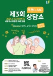 [안내] 김경일 교수님과 함께하는 공개특강&토크 콘서트 :: 공지사항 :: 선학중학교 선학중학교 :: 공지사항 :: [안내] 김경일 교수님과 함께하는... 