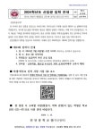 2024학년도 진안중학교 신입생 안내자료 :: 공지사항 :: 진안중학교 진안중학교 :: 공지사항 :: 2024학년도 진안중학교 신입생 안내자료