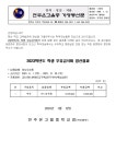 2023학년도 우유급식 수익자부담경비 집행결과 가정통신문 :: 가정통신문 :: 전주온고을중학교 전주온고을중학교 :: 가정통신문 :: 2023학년도... 