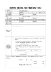 2024학년도 예술[음악]중점과정 신입생 선발 안내 :: 공지사항 :: 청림중학교 청림중학교 :: 공지사항 :: 2024학년도 예술[음악]중점과정 신입생... 