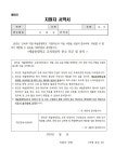 2024학년도 예술[음악]중점과정 신입생 선발 안내 :: 공지사항 :: 청림중학교 청림중학교 :: 공지사항 :: 2024학년도 예술[음악]중점과정 신입생... 