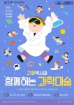 만선도서관 행사 :: 공지사항 :: 아이엠스쿨 태전초등학교 :: 공지사항 :: 만선도서관 행사