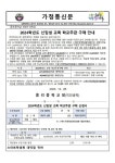 2024학년도 신입생 교복 학교주관 구매 안내 :: 공지사항 :: 중리중학교 중리중학교 :: 공지사항 :: 2024학년도 신입생 교복 학교주관 구매 안내