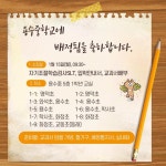 2024학년도 신입생 소집일 안내 :: 공지사항 :: 용수중학교 용수중학교 :: 공지사항 :: 2024학년도 신입생 소집일 안내