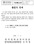졸업식 안내 가정통신 :: 가정통신문 :: 영주중학교 영주중학교 :: 가정통신문 :: 졸업식 안내 가정통신