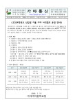 가정통신문(제23-159호) 2024학년도 신입생 겨울 가야 사격캠프 운영 안내 :: 가정통신문 :: 가야여자중학교 가야여자중학교 :: 가정통신문... 
