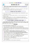 (가정통신문)1월 치현건강소식 :: 가정통신문 :: 서울치현초등학교 서울치현초등학교 :: 가정통신문 :: (가정통신문)1월 치현건강소식