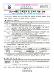 2024학년도 교육급여 및 교육비 지원 안내(신입생배부) :: 가정통신문 :: 갈월중학교 갈월중학교 :: 가정통신문 :: 2024학년도 교육급여 및... 