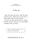 제66회 졸업식 안내 :: 공지사항 :: 이리남성여자중학교 이리남성여자중학교 :: 공지사항 :: 제66회 졸업식 안내