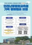 신청 안내 :: 공지사항 :: 인천동방초등학교 인천동방초등학교 :: 공지사항 :: [인천교육소식] 2024 인천난정평화교육원 가족평화캠프 신청 안내