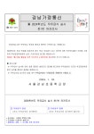 2024학년도 우유급식실시 찬반의견조사 :: 가정통신문 :: 서울강남초등학교 서울강남초등학교 :: 가정통신문 :: 2024학년도 우유급식실시... 