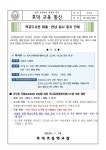 학교도서관 대출, 반납 일시 중지 안내 :: 공지사항 :: 효덕초등학교 효덕초등학교 :: 공지사항 :: 학교도서관 대출, 반납 일시 중지 안내