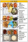 1월 18일(목) 급식사진 :: 급식 소식 :: 북일여자고등학교 북일여자고등학교 :: 급식 소식 :: 1월 18일(목) 급식사진