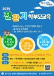 [안내]2024년 전환기 학부모교육[중·고 1학년] 참여 안내 :: 공지사항 :: 아이엠스쿨 월봉중학교 :: 공지사항 :: [안내]2024년 전환기... 