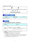 2024학년도 인천당하초등학교 스포츠강사 채용 공고 :: 공지사항 :: 인천당하초등학교 인천당하초등학교 :: 공지사항 :: 2024학년도... 