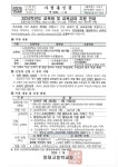 2024학년도 교육비・교육급여 지원 및 납입보류 안내 가정통신문 :: 가정통신문 :: 양재고등학교 양재고등학교 :: 가정통신문 :: 2024학년도... 
