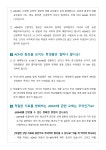 평택청아초등학교