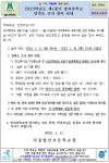 서울발산초등학교