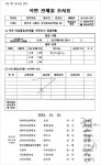 [일반] 2023학년도 겨울방학 석면공사 완료 안내 :: 공지사항 :: 검바위초등학교 검바위초등학교 :: 공지사항 :: [일반] 2023학년도 겨울방학... 