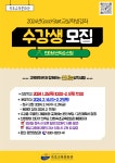 2024년 Good-Start 교실 안내 :: :: 교동초등학교 교동초등학교 ::  :: 2024년 Good-Start 교실 안내