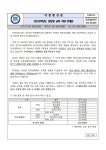2024학년도 신입생 교복 구입 안내 :: 공지사항 :: 민세중학교 민세중학교 :: 공지사항 :: 2024학년도 신입생 교복 구입 안내