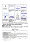 e알리미 가입 및 개인정보 위탁처리 동의 안내 :: 가정통신문 :: 장파초등학교 장파초등학교 :: 가정통신문 :: e알리미 가입 및 개인정보 위탁처리... 