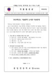 가정통신문-봉일천중학교-아이엠스쿨 봉일천중학교 :: 가정통신문 :: 2023학년도 겨울방학 도서관 이용안내