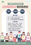 은평 열린토론회 안내 :: 공지사항 :: 서울은평초등학교 서울은평초등학교 :: 공지사항 :: 은평 열린토론회 안내