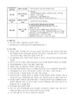 2024학년 오후돌봄교실 프로그램강사 채용공고 :: 공지사항 :: 두일초등학교 두일초등학교 :: 공지사항 :: 2024학년 오후돌봄교실 프로그램강사... 